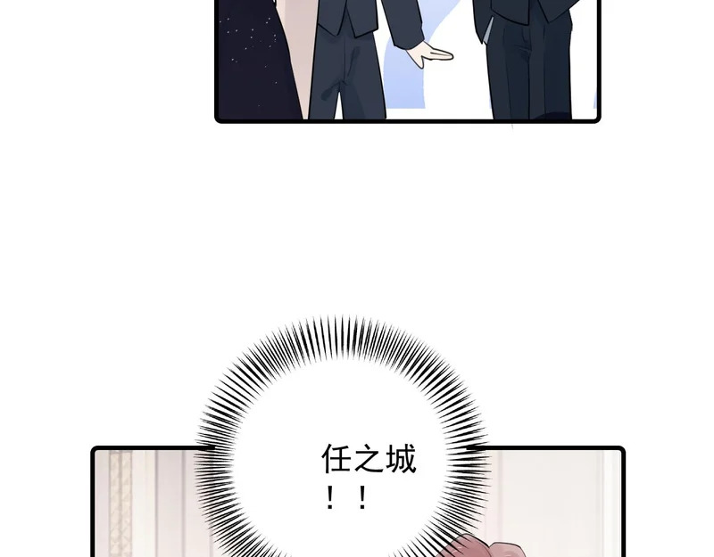 89 ‘呆’是对他最大的误解 第57页