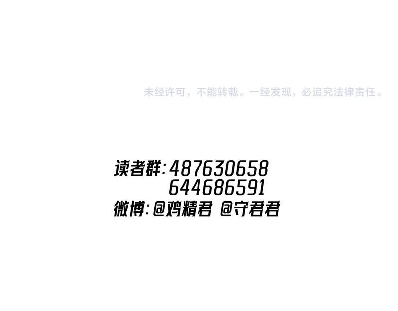 89 ‘呆’是对他最大的误解 第73页