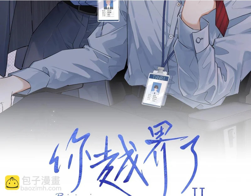 90 ‘初’心未改 第2页
