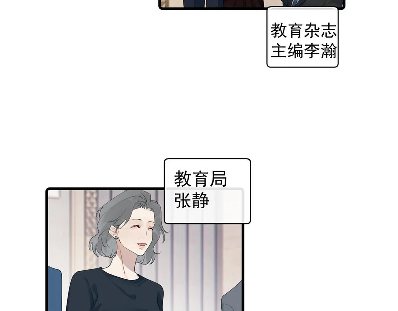 90 ‘初’心未改 第6页