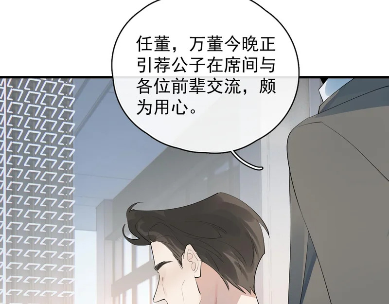 90 ‘初’心未改 第10页