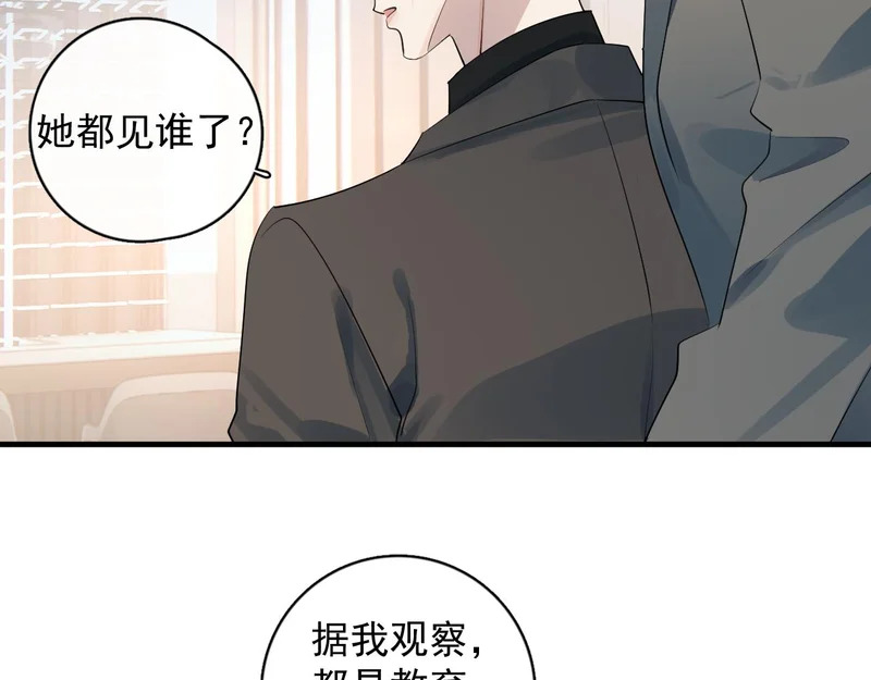 90 ‘初’心未改 第11页