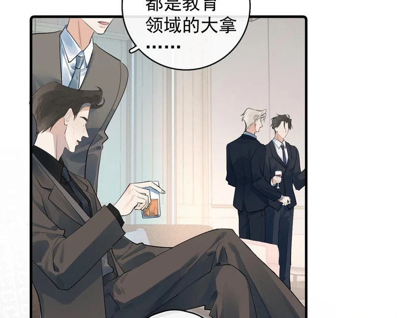 90 ‘初’心未改 第12页