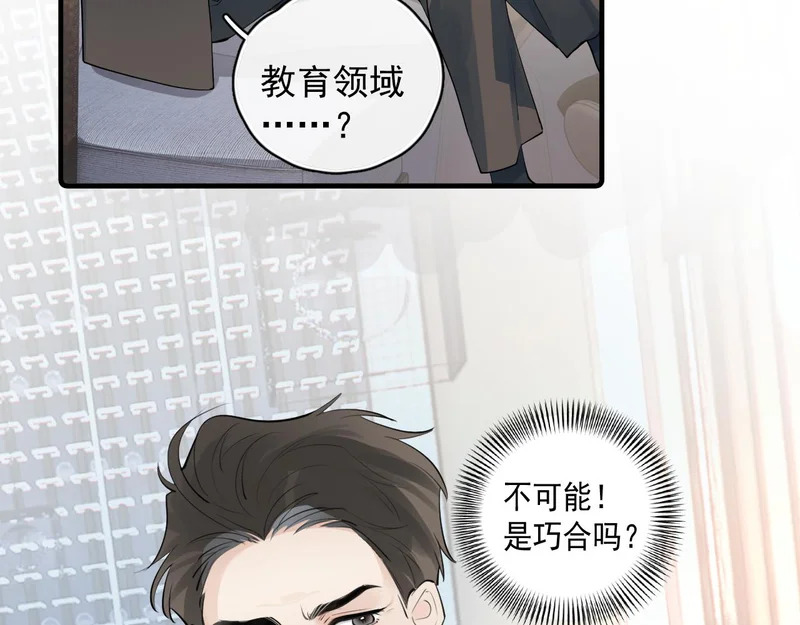 90 ‘初’心未改 第13页