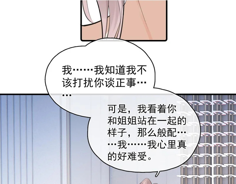 90 ‘初’心未改 第18页
