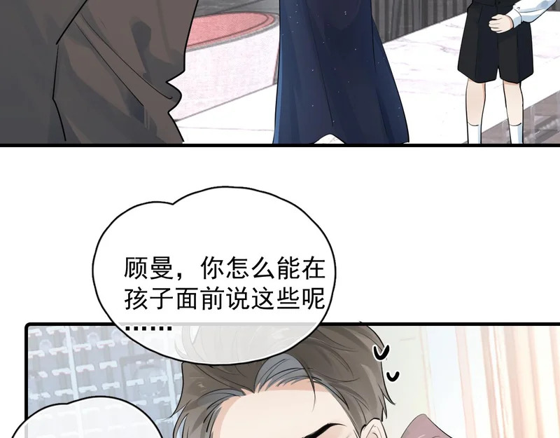 90 ‘初’心未改 第20页