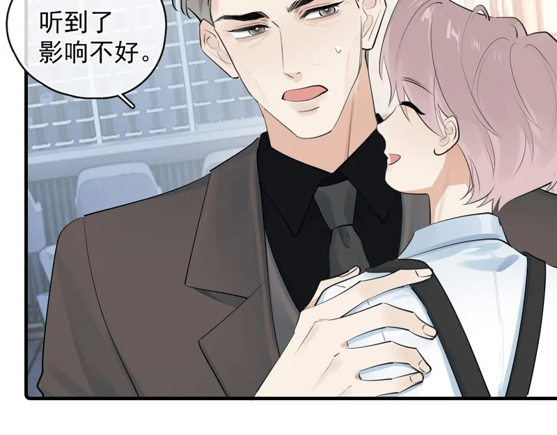90 ‘初’心未改 第21页