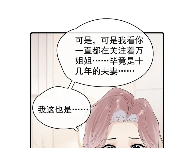 90 ‘初’心未改 第22页