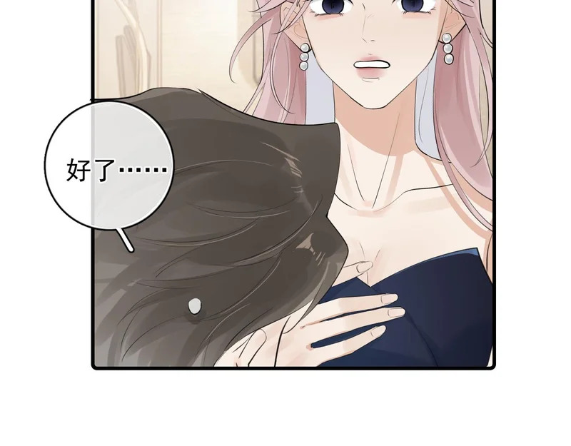 90 ‘初’心未改 第23页