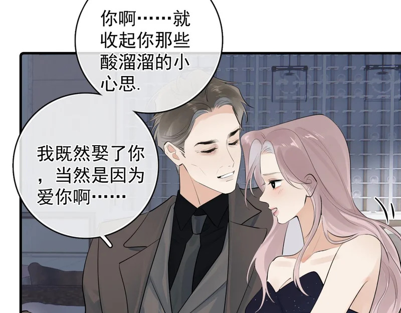 90 ‘初’心未改 第25页