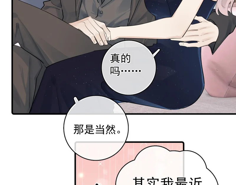 90 ‘初’心未改 第26页
