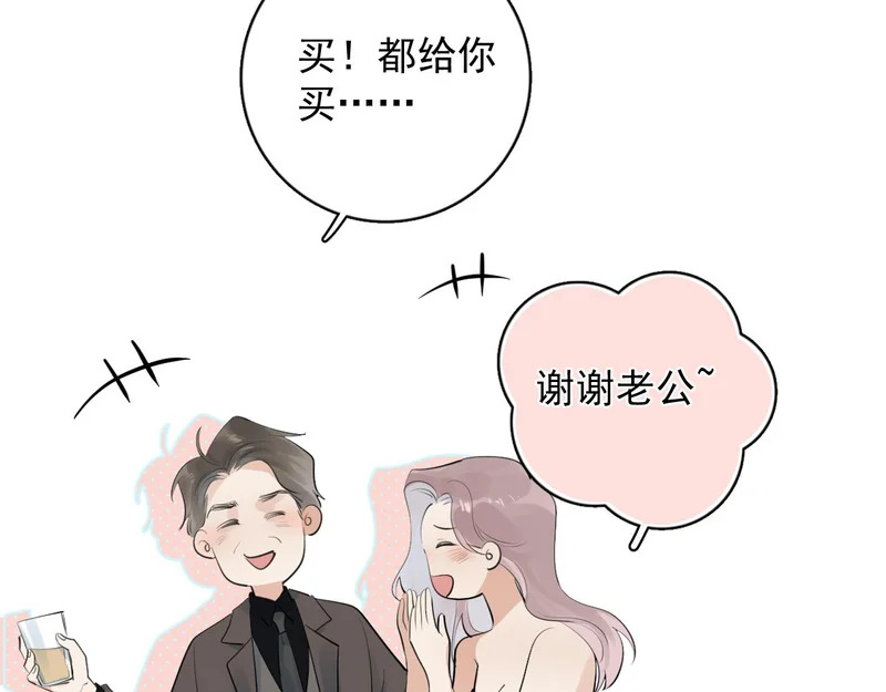 90 ‘初’心未改 第28页