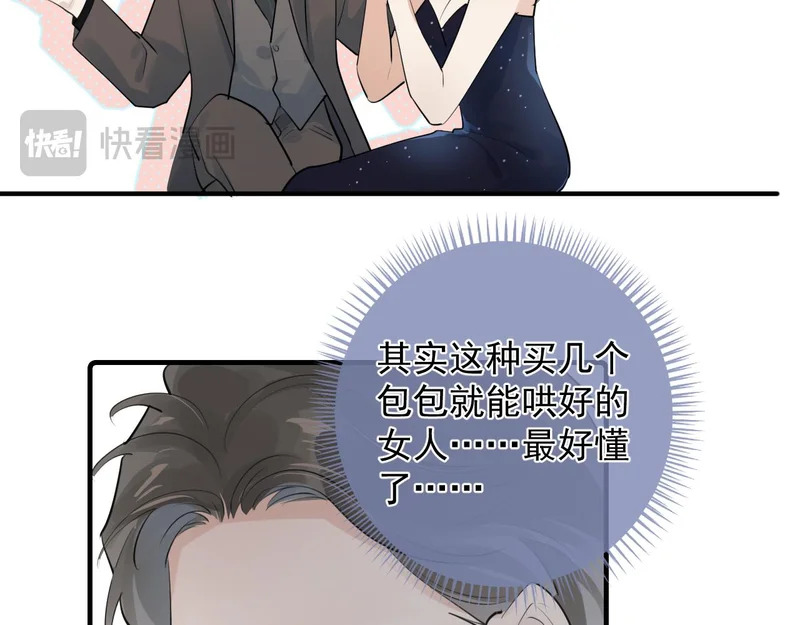 90 ‘初’心未改 第29页