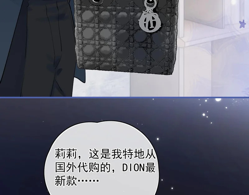 90 ‘初’心未改 第33页