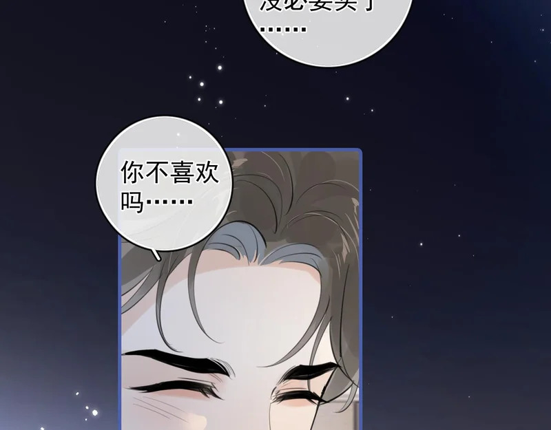 90 ‘初’心未改 第35页