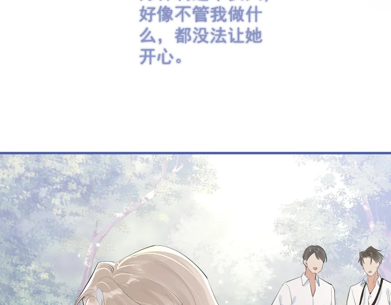 90 ‘初’心未改 第37页