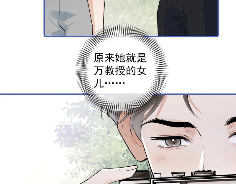 90 ‘初’心未改 第41页