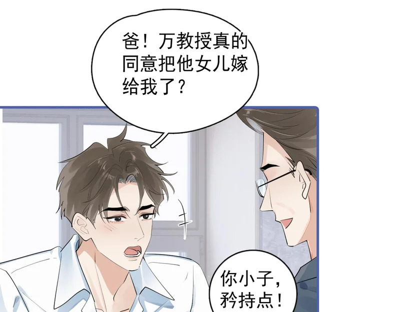 90 ‘初’心未改 第45页