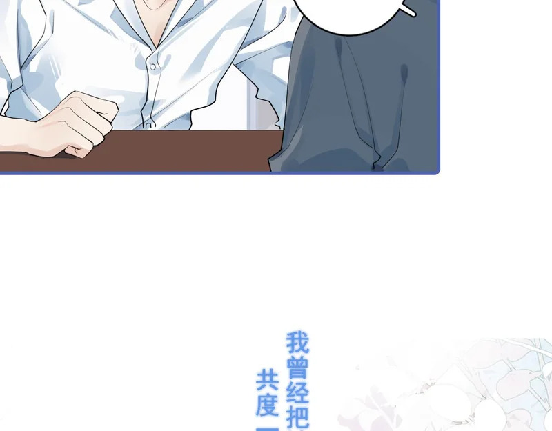 90 ‘初’心未改 第46页