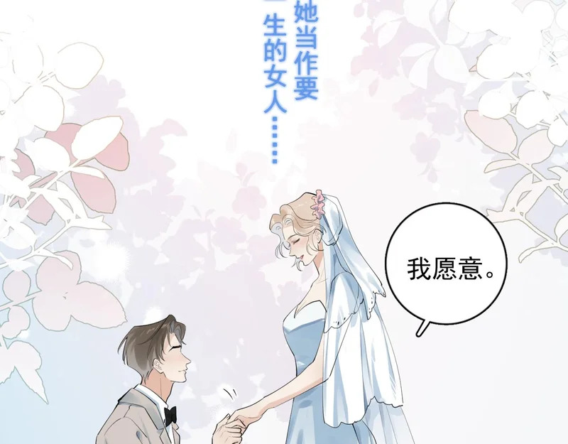 90 ‘初’心未改 第47页