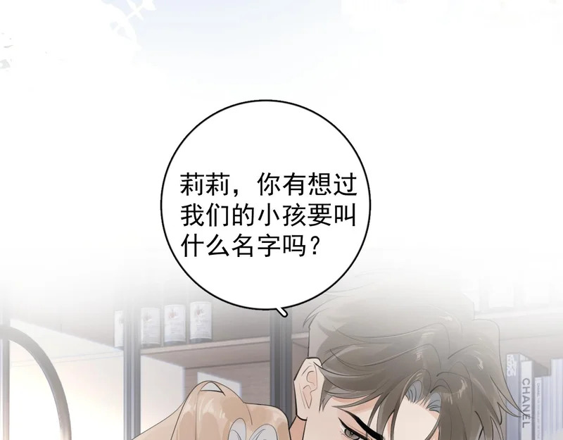 90 ‘初’心未改 第49页