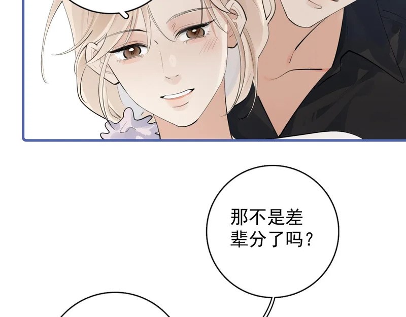 90 ‘初’心未改 第51页