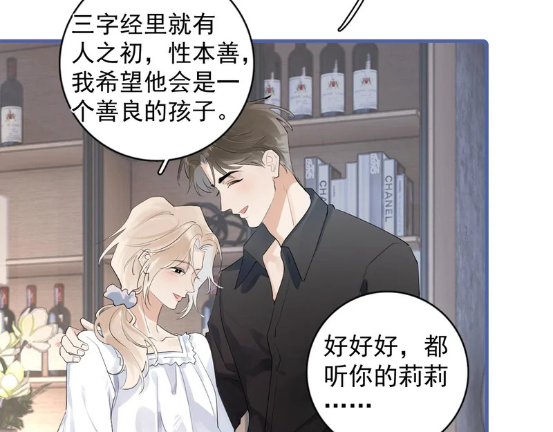 90 ‘初’心未改 第52页