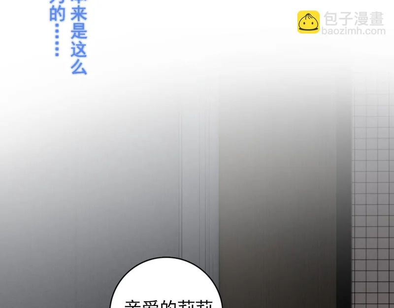 90 ‘初’心未改 第55页