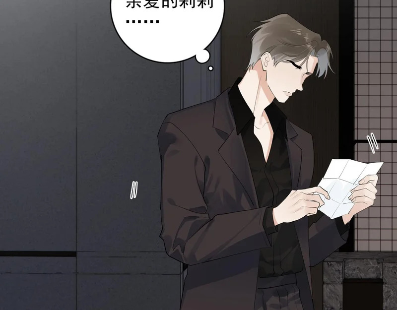 90 ‘初’心未改 第56页