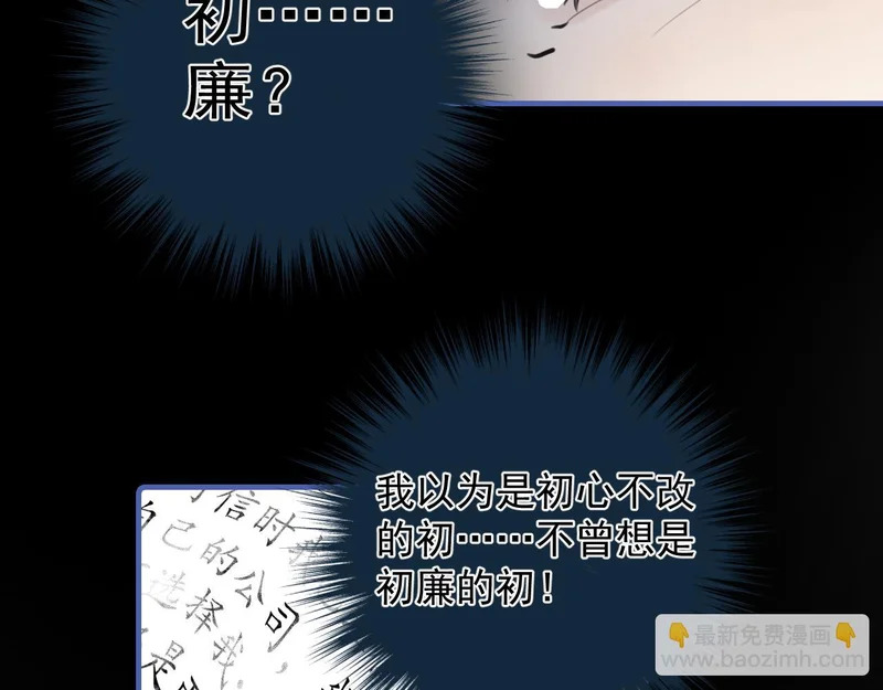 90 ‘初’心未改 第59页