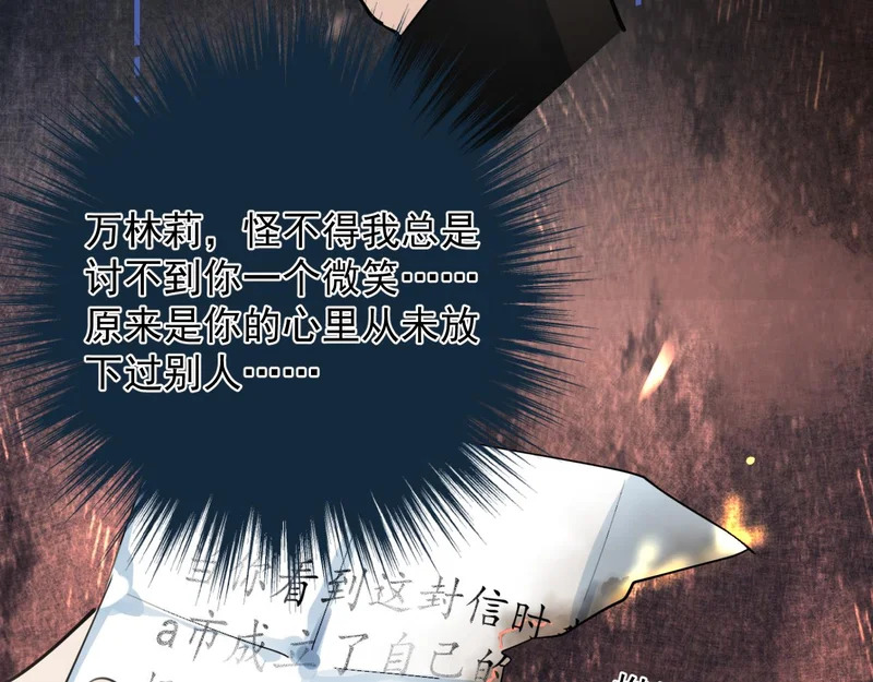 90 ‘初’心未改 第61页