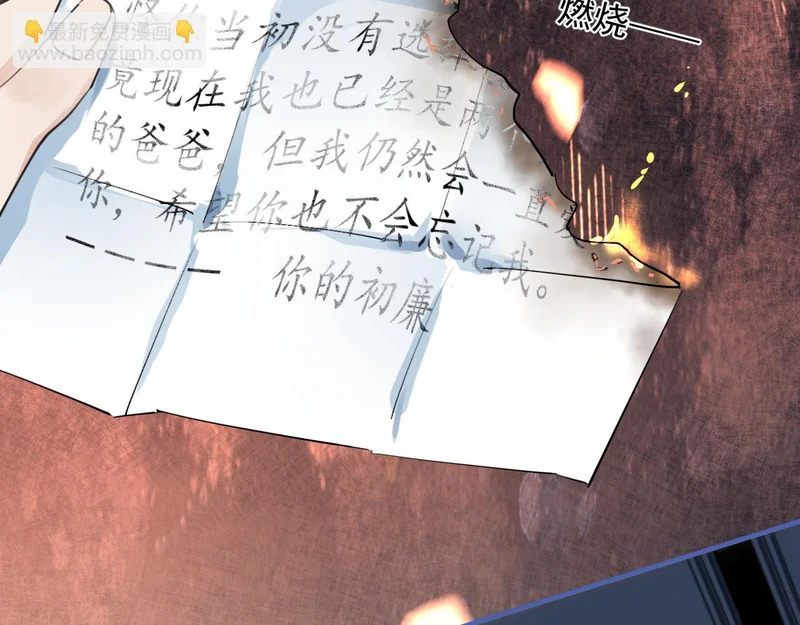90 ‘初’心未改 第62页