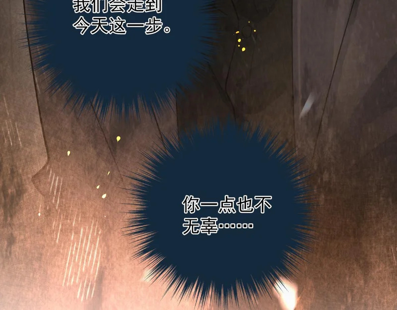 90 ‘初’心未改 第65页