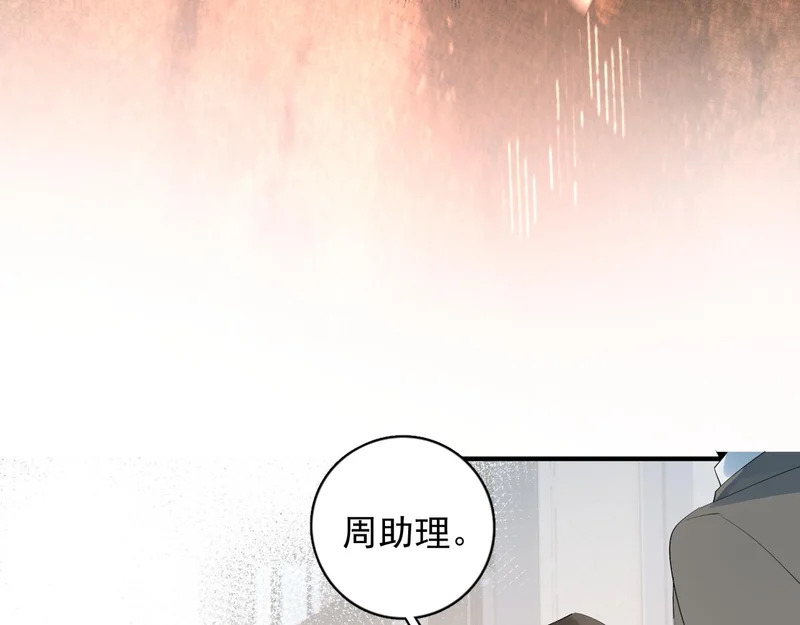 90 ‘初’心未改 第66页