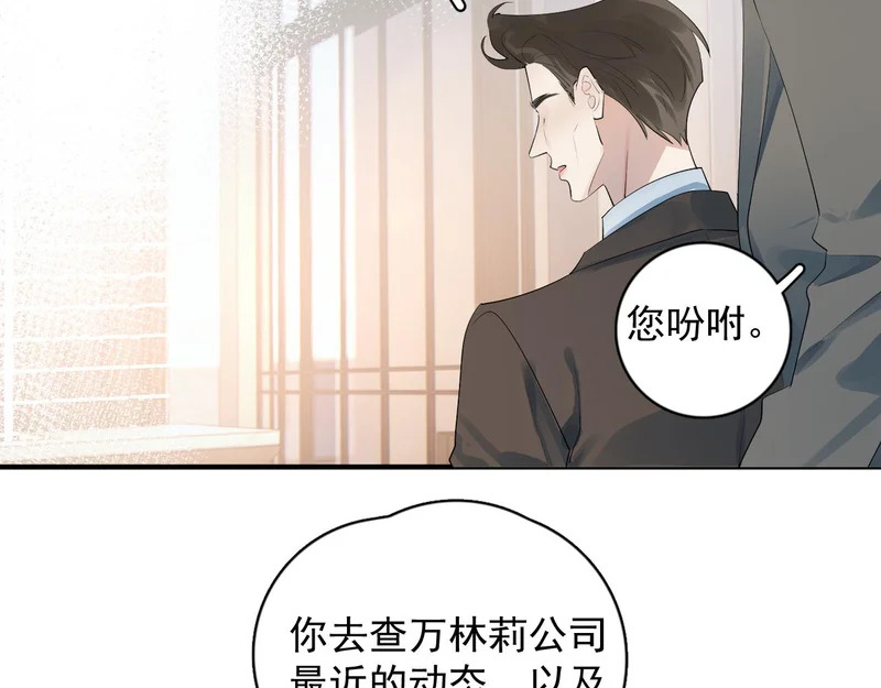 90 ‘初’心未改 第67页