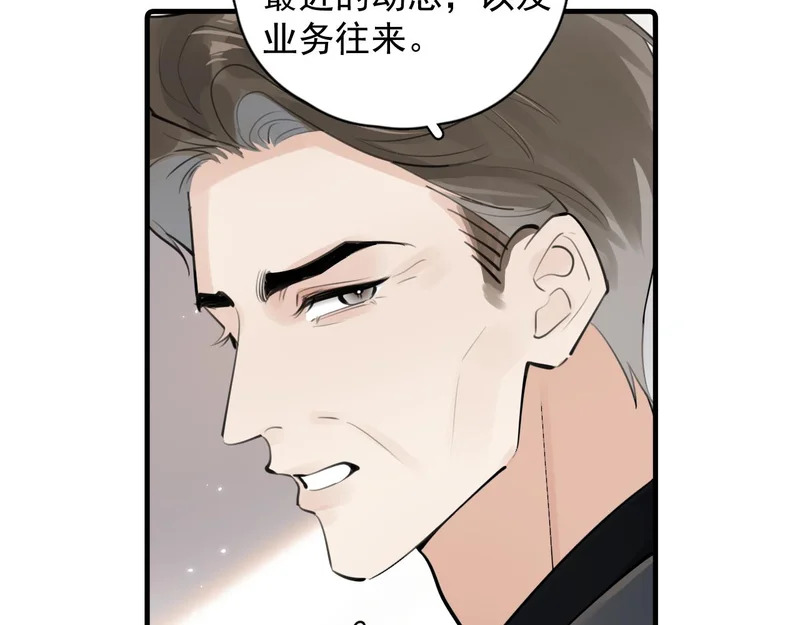 90 ‘初’心未改 第68页