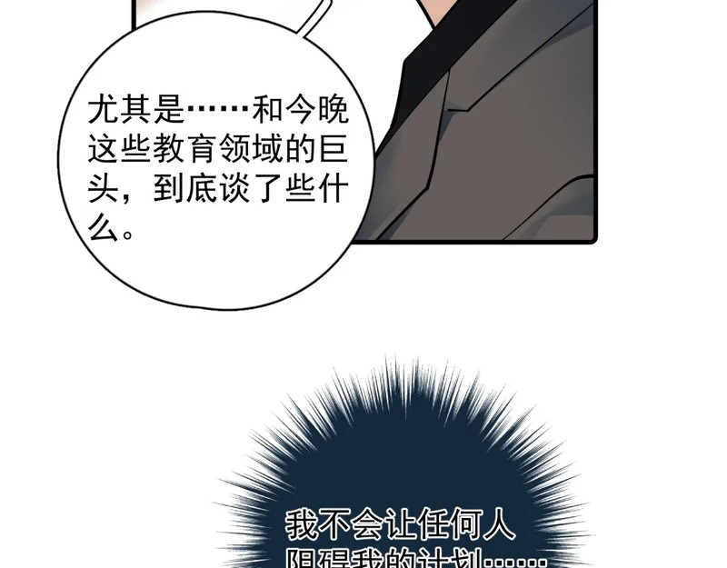 90 ‘初’心未改 第69页