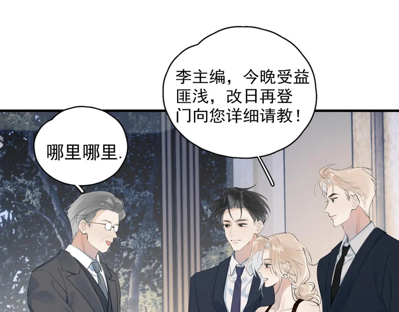 91 这么心急？ 第5页