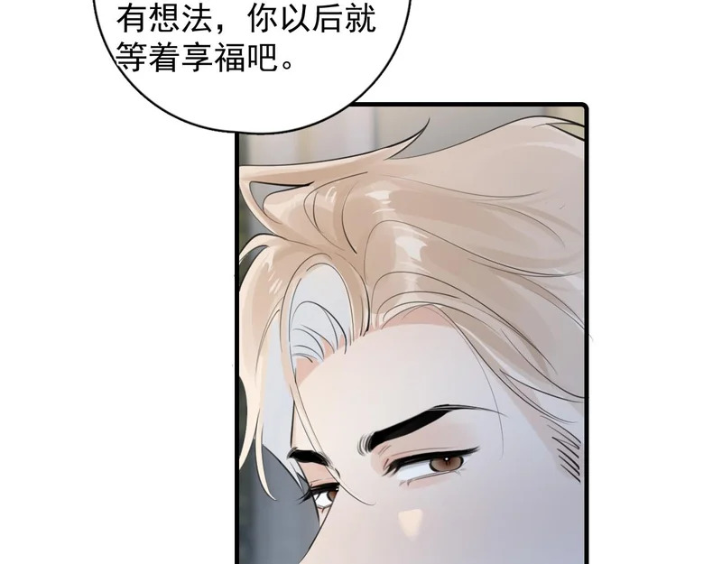 91 这么心急？ 第7页