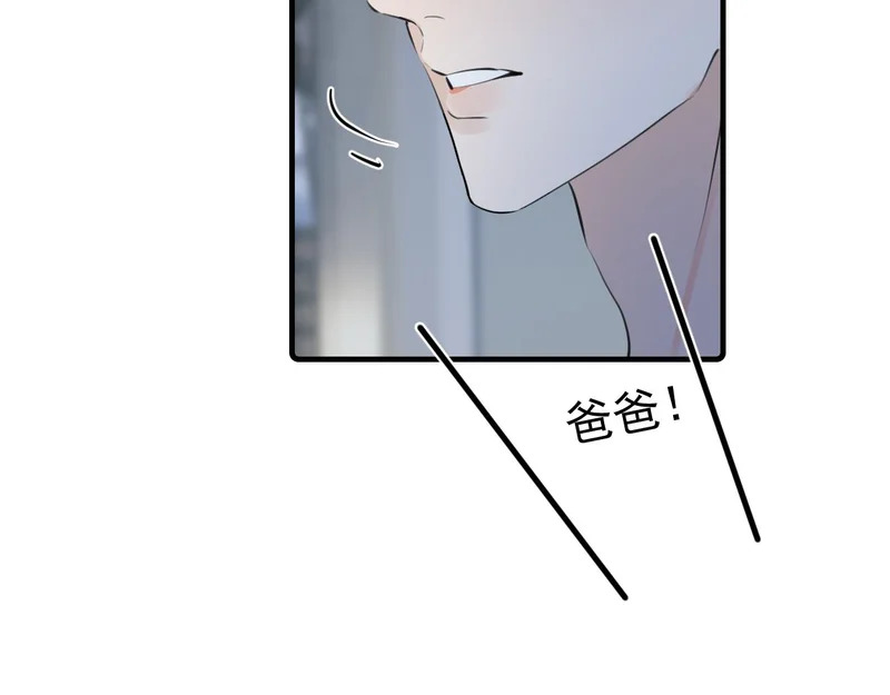91 这么心急？ 第8页