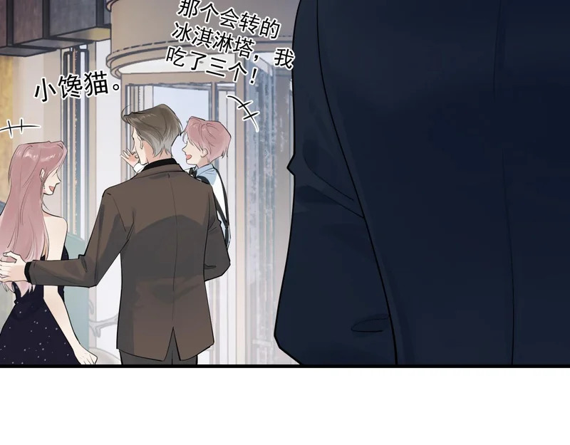 91 这么心急？ 第10页