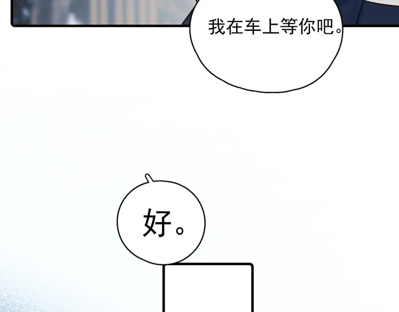 91 这么心急？ 第12页