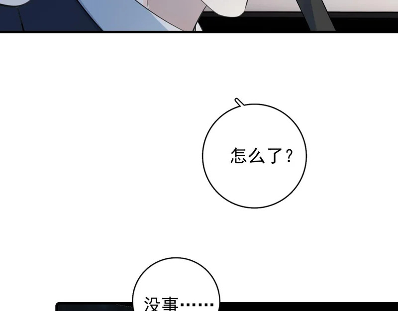 91 这么心急？ 第17页