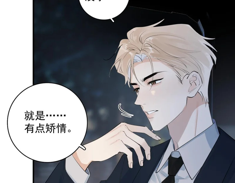 91 这么心急？ 第18页