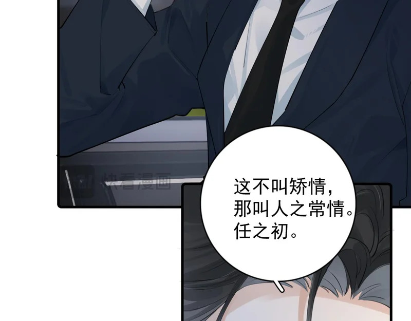 91 这么心急？ 第19页