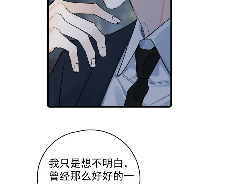 91 这么心急？ 第22页