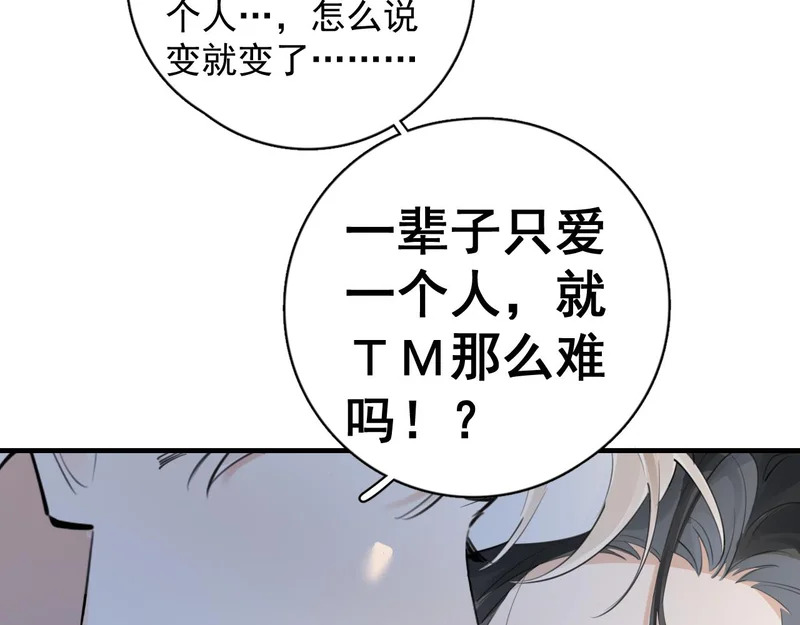 91 这么心急？ 第23页