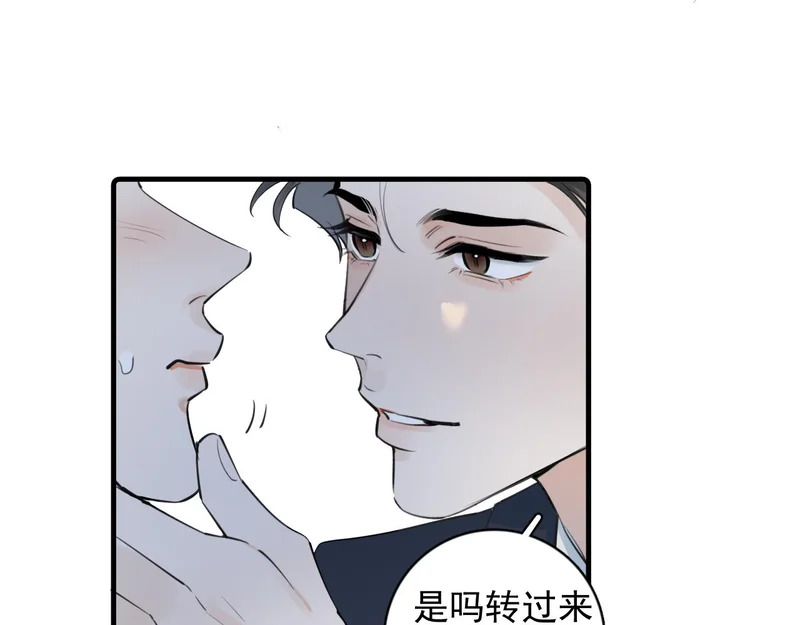 91 这么心急？ 第26页