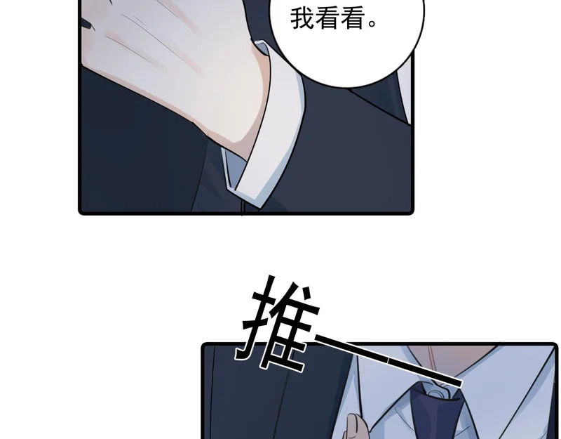 91 这么心急？ 第27页
