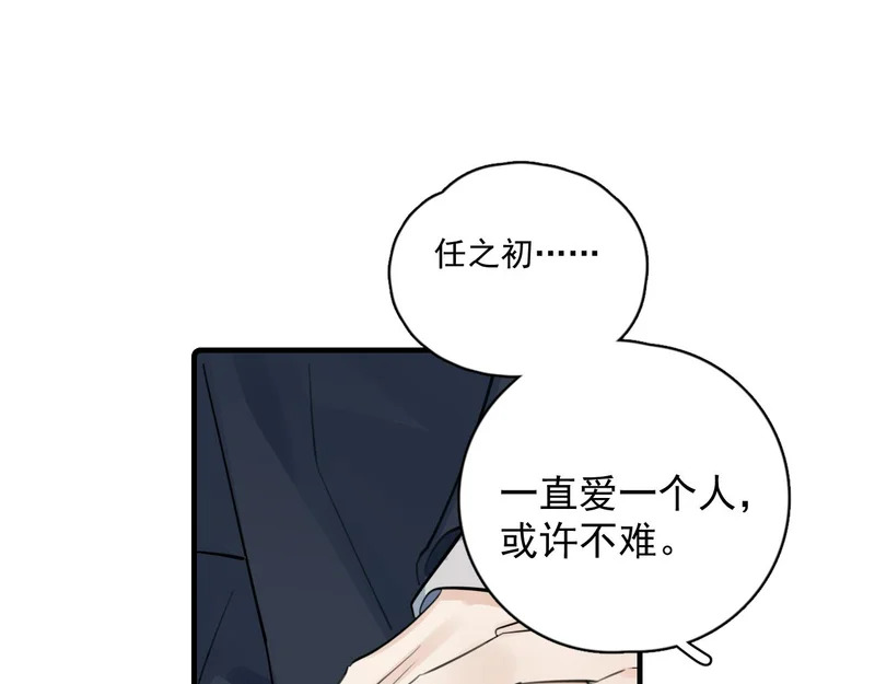 91 这么心急？ 第31页